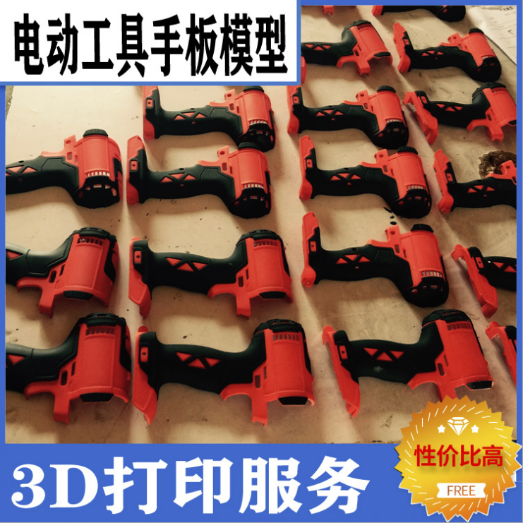 復(fù)模加工手板廠在電動工具行業(yè)的應(yīng)用【炅科模型】