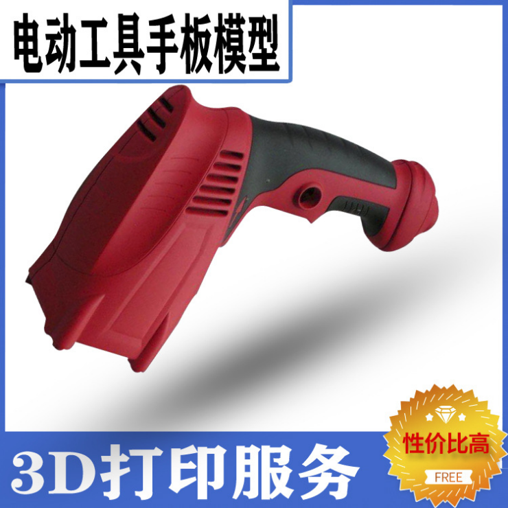 浙江電動(dòng)工具手板加工廠-一家靠譜的生產(chǎn)商【炅科模型】